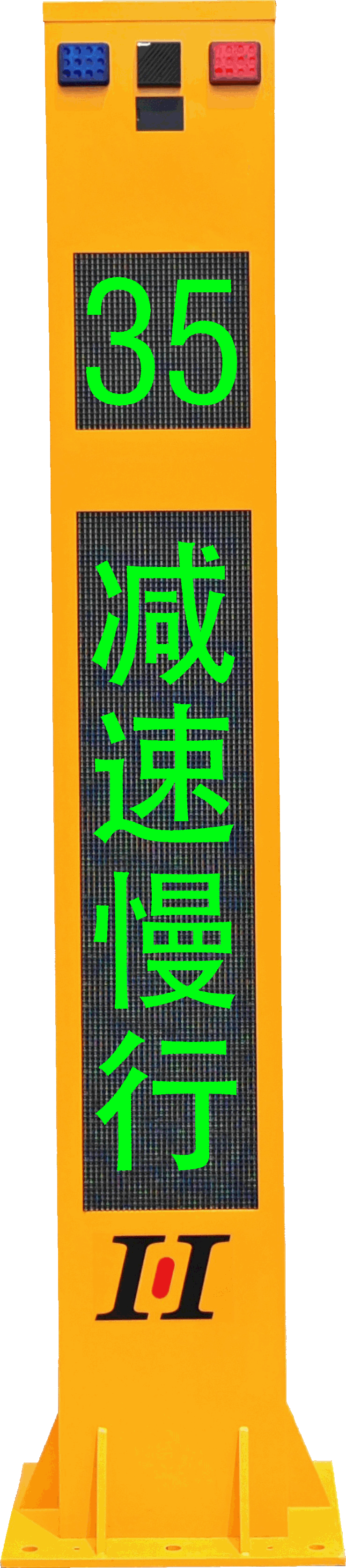 路路安全预警终端（路口哨兵）