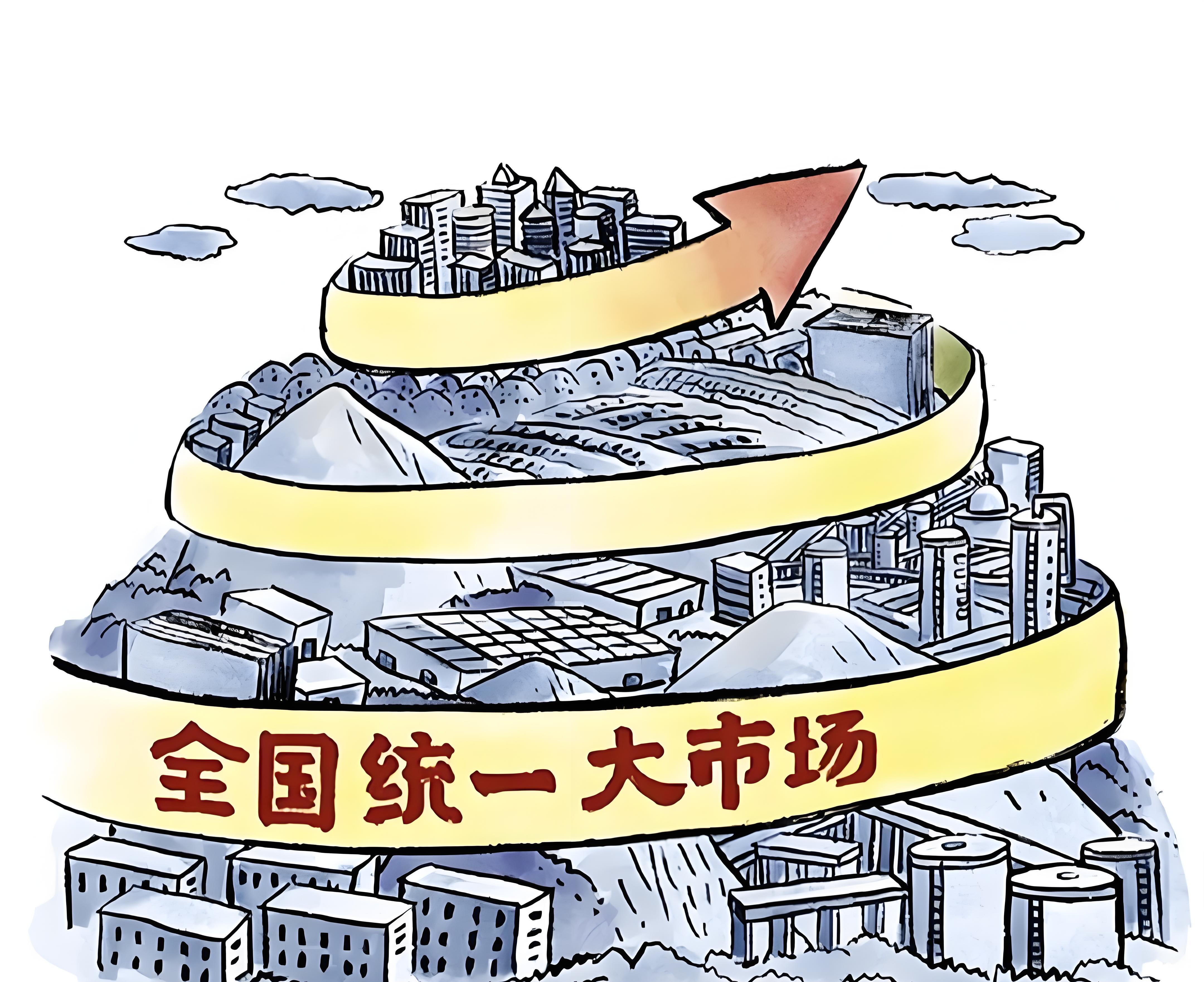 国度发改委印发《全国统一大市场建设指引（试行）》对治超行业的影响
