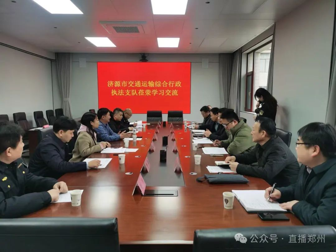 济源、郑州两地交通法律部门在荥阳市共同互换探求治超非现场法律工作